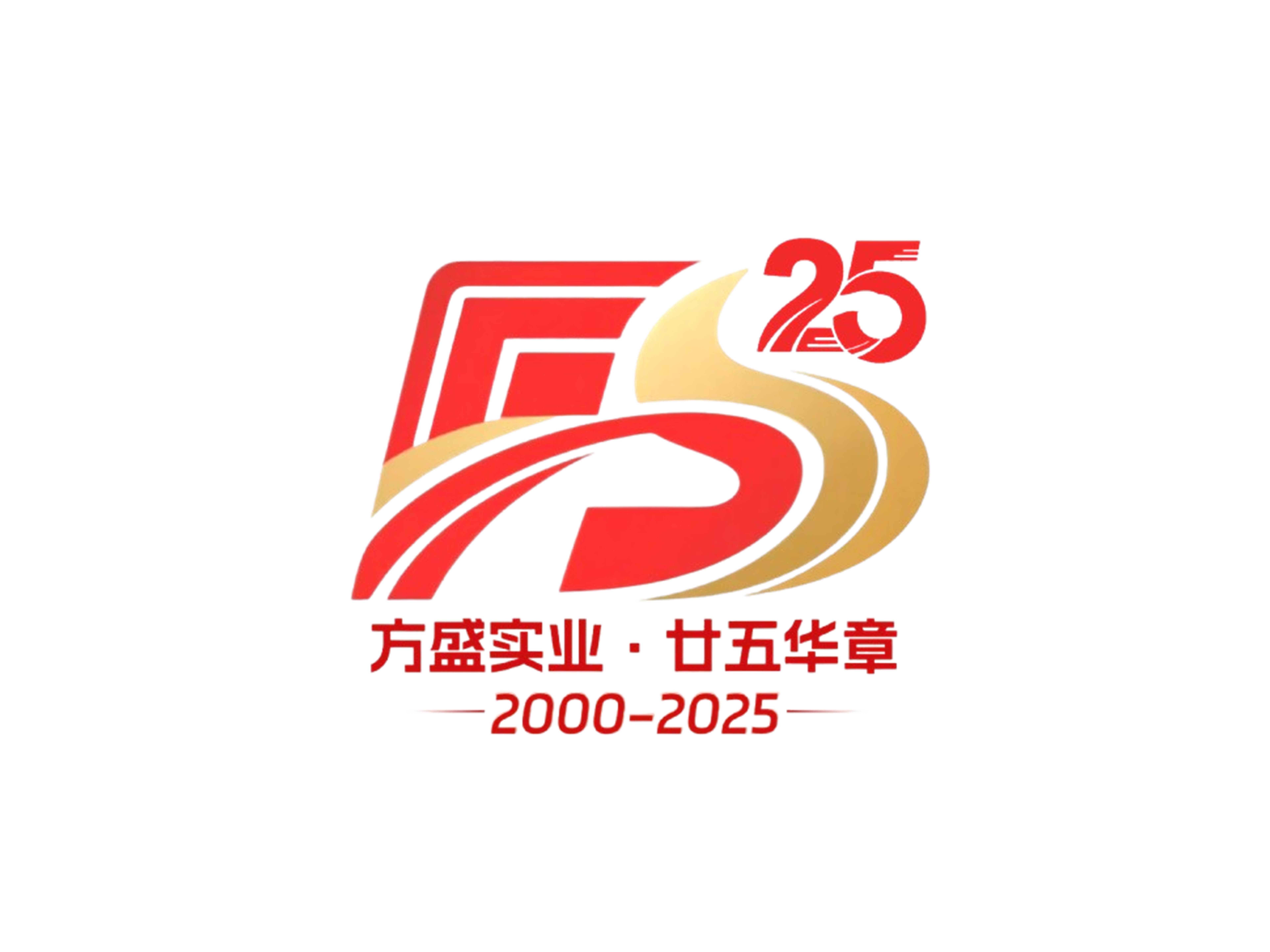 立潮頭揚帆破浪  乘東風不負韶華 ——廣西方盛實業股份有限公司成立25周年致辭