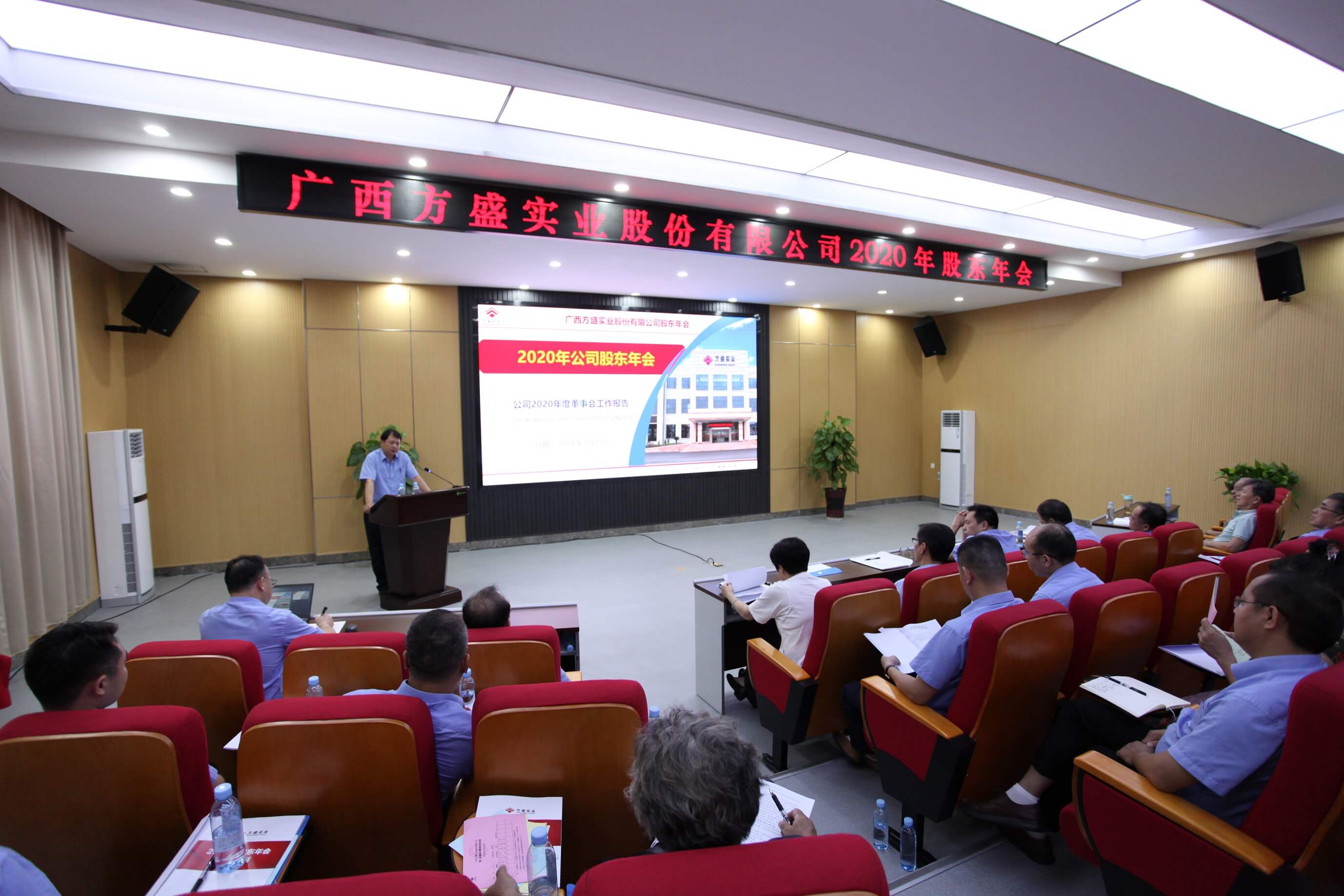 1632971805435600.jpg 公司2020年股東年會(huì)圓滿召開1.JPG