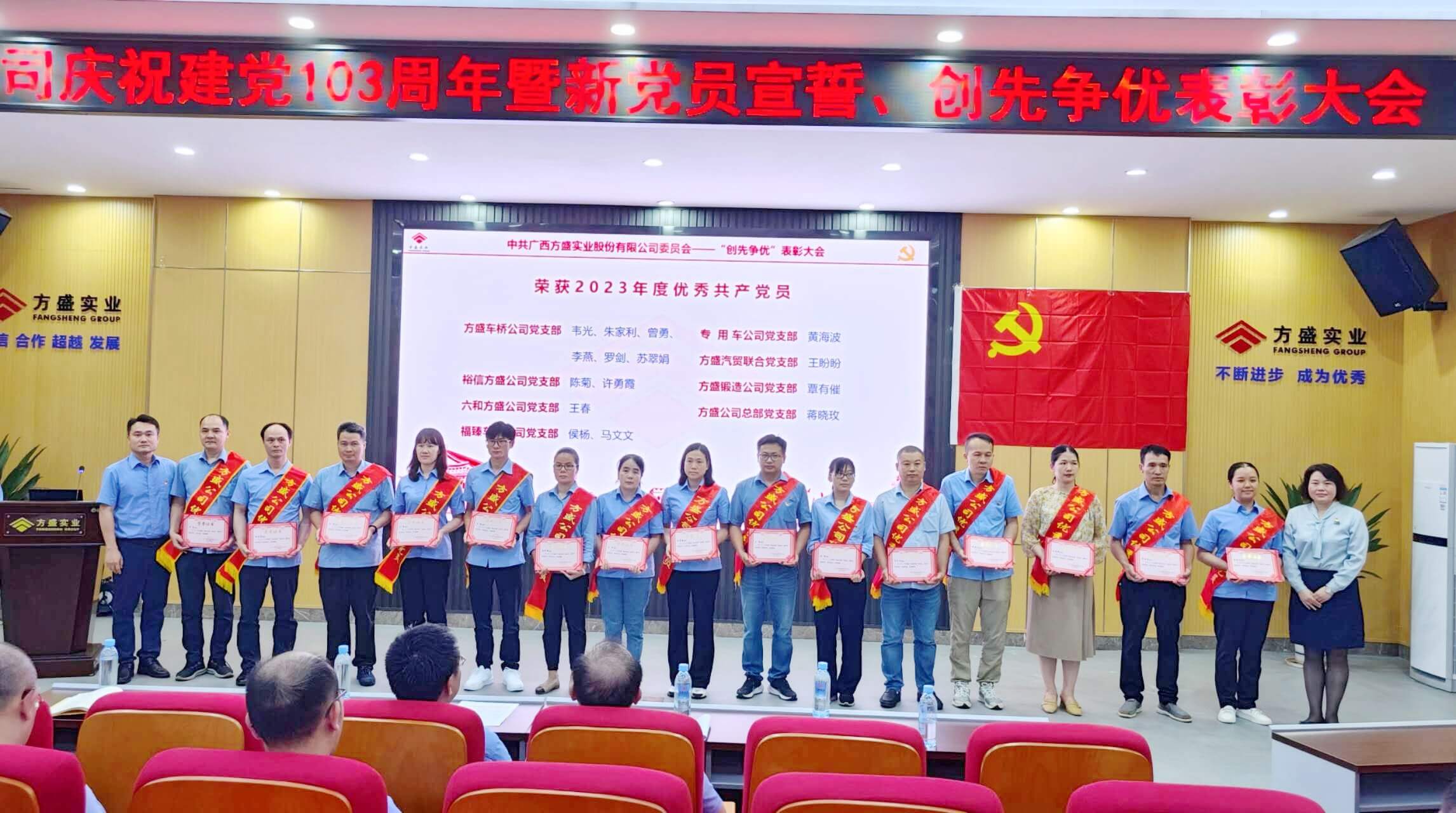 1720161473212252.jpg 優秀黨員.jpg