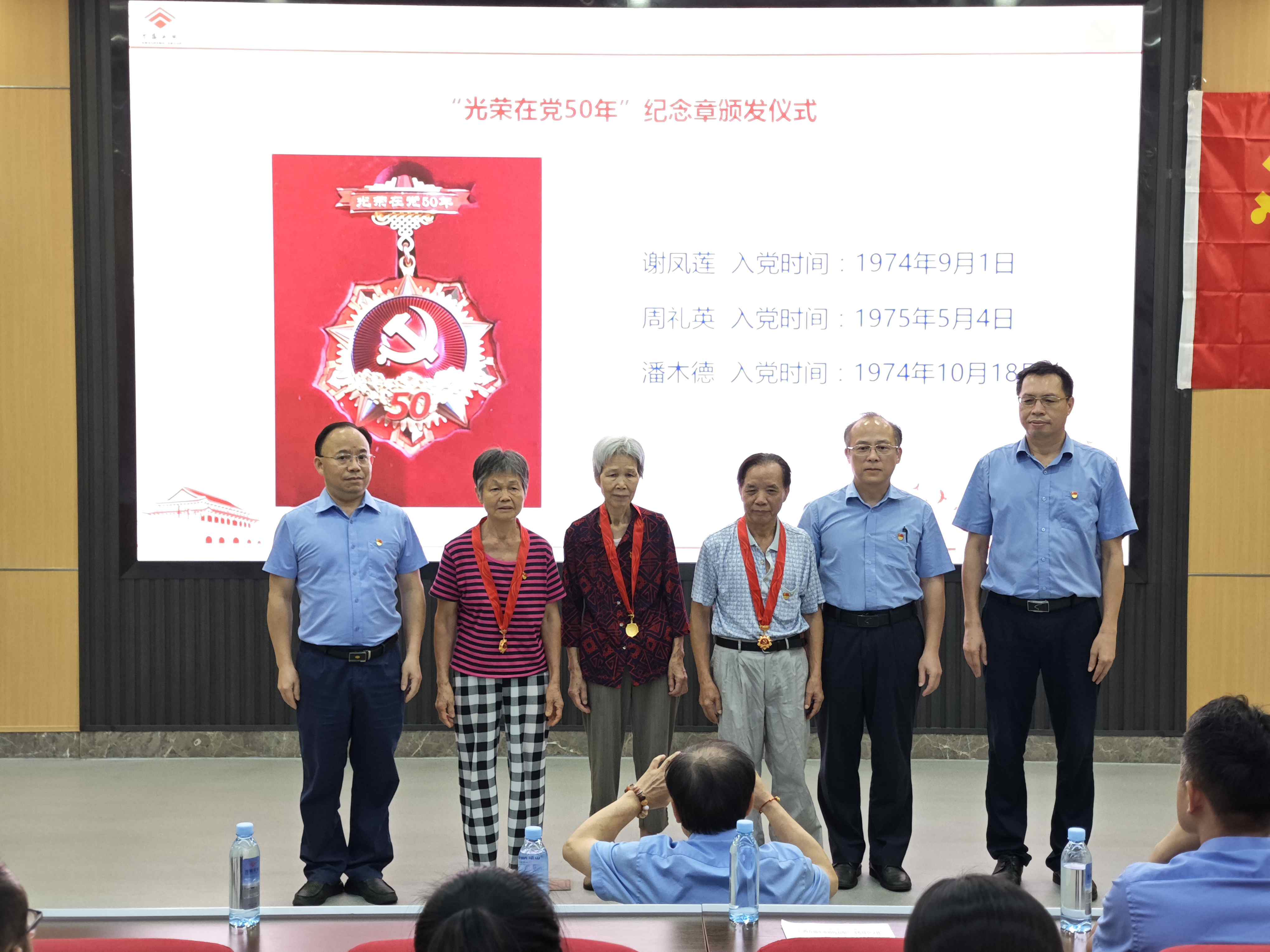 1751537631893162.jpg 2-紀念章頒發儀式.jpg