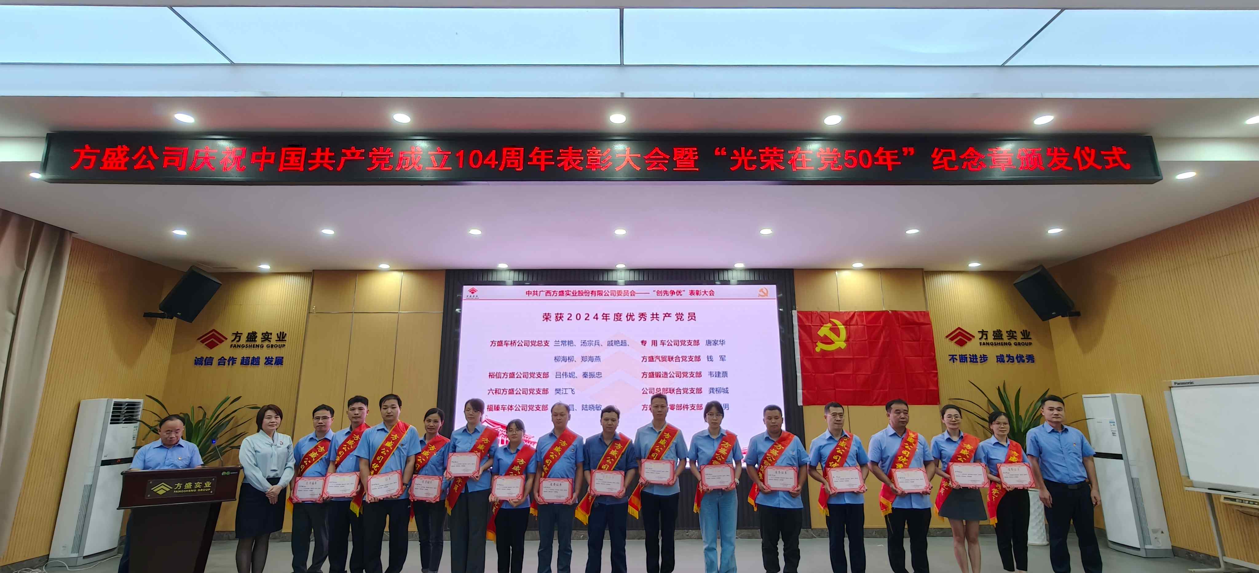 1751538210122676.jpg 9-優秀黨員.jpg