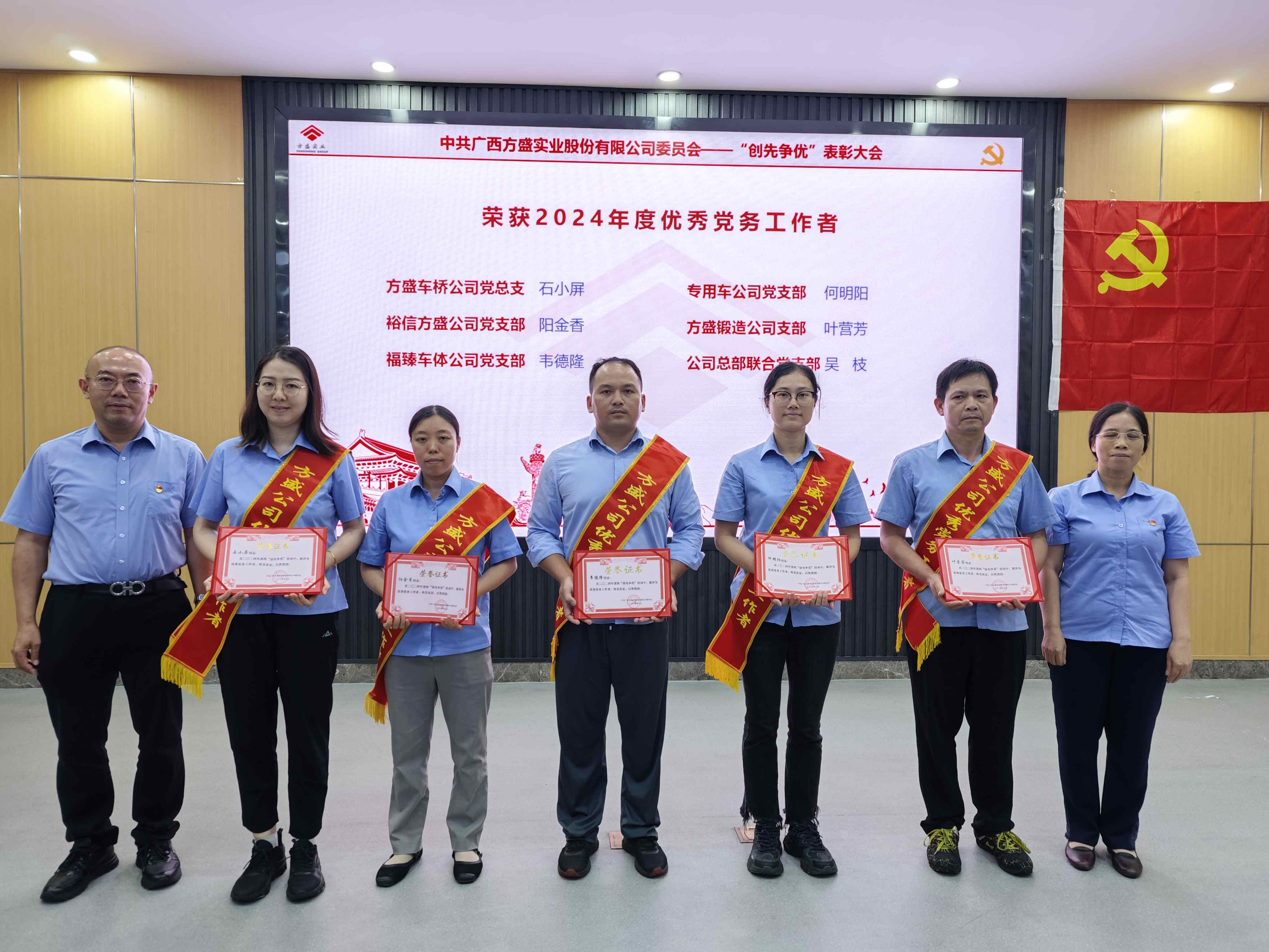 1751538284339330.jpg 10-優秀黨務工作者.jpg